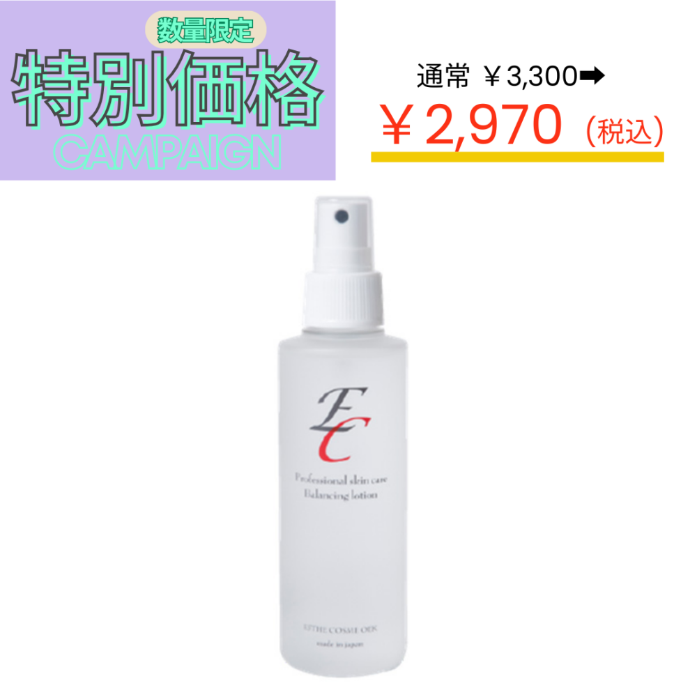 【特別価格】ECバランシングローション150ml