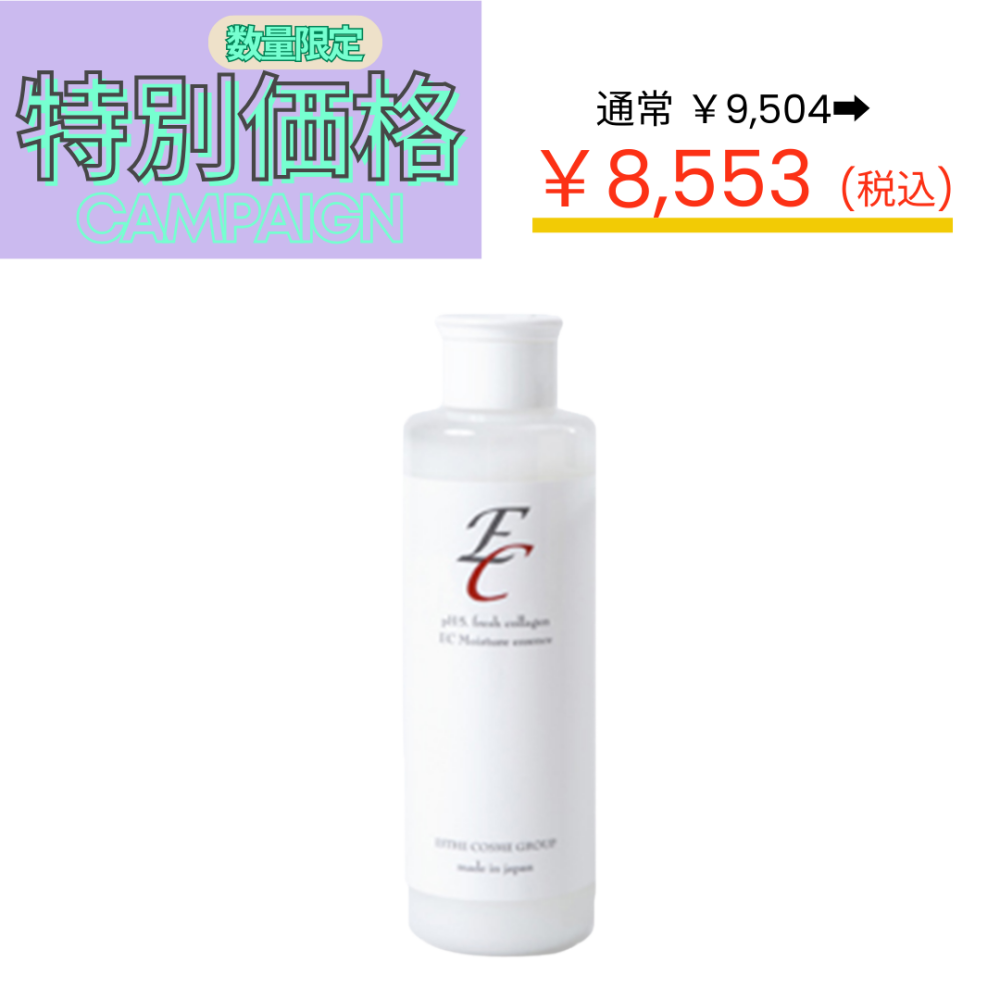 【特別価格】【業務用】pH5生コラーゲン200ml　