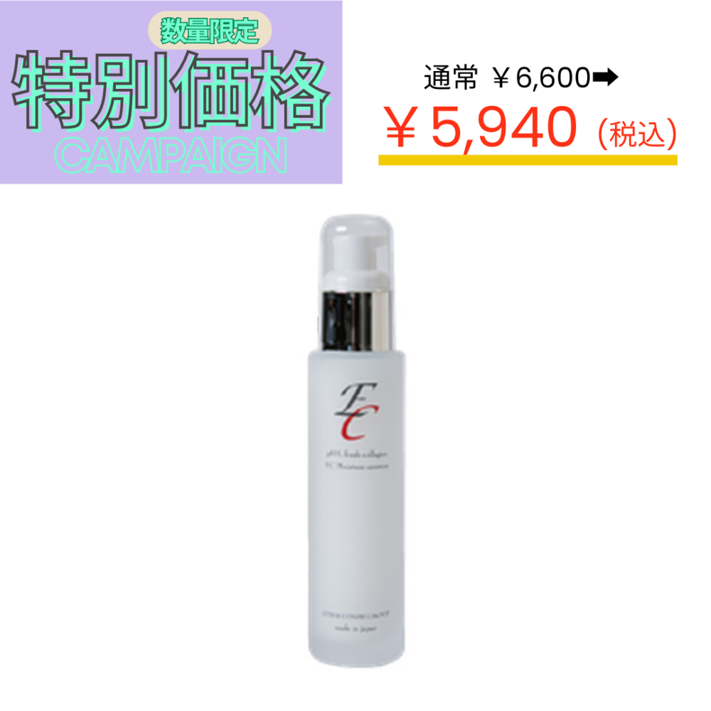 【特別価格】pH5生コラーゲン60ml