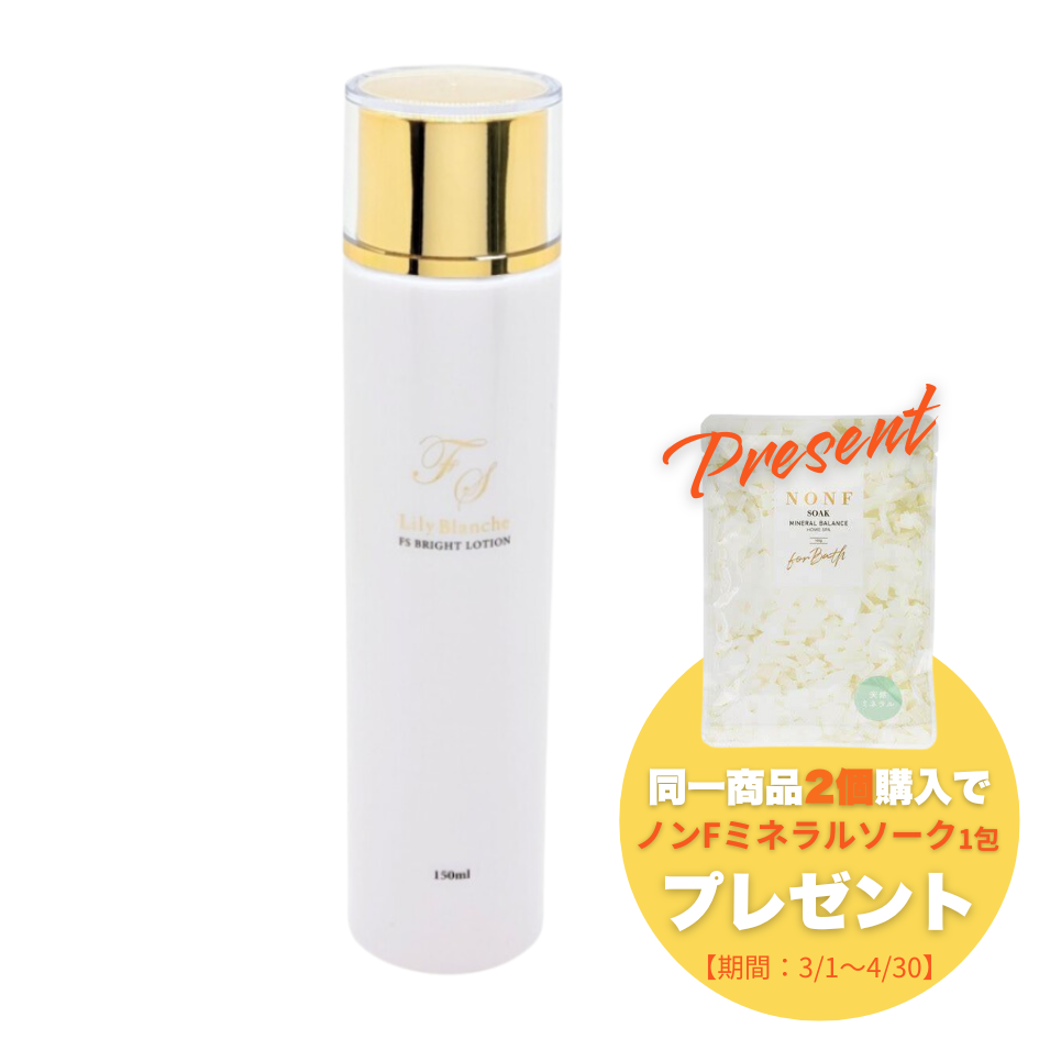 Lily Blanche FS ブライトローション 150ml ＜リニューアル＞