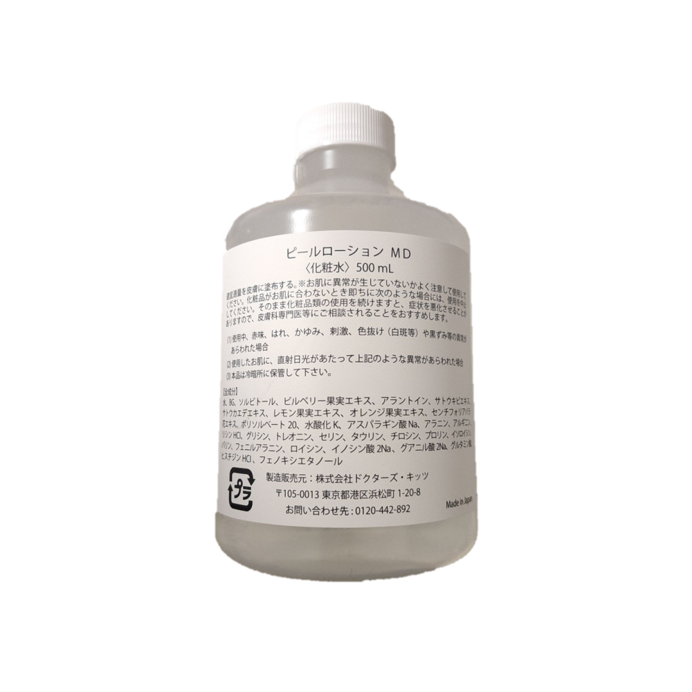 ピールローションMD5% 業務用　500ml×2本