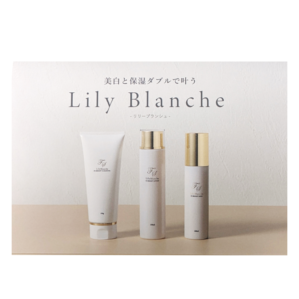 【リーフレット(サンプル付)】Lily Blanche FSブライトシリーズ(10個単位でお買い求めください)