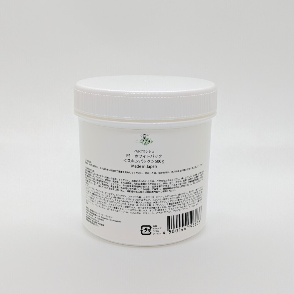 【業務用】FSホワイトパック 500g
